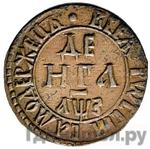 Монеты 1707 года