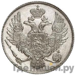 Монеты 1830 года