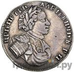 Монеты 1710 года