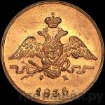 Монеты 1835 года