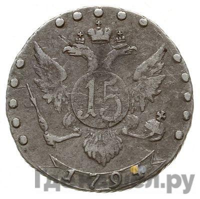 Монеты 1794 года