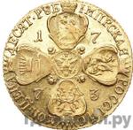 Монеты 1773 года