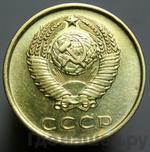 Монеты 1981 года