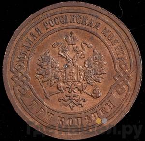 Монеты 1902 года