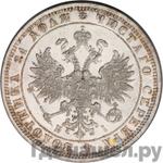 Монеты 1872 года