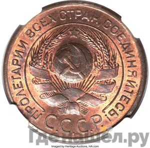 Монеты 1924 года