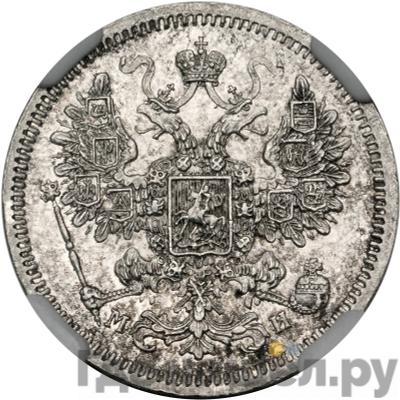 Монеты 1862 года