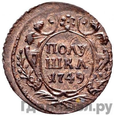 Монеты 1749 года