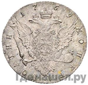 Монеты 1769 года