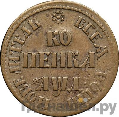 Монеты 1704 года