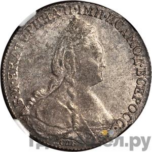 Монеты 1783 года