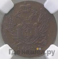 Монеты 1820 года