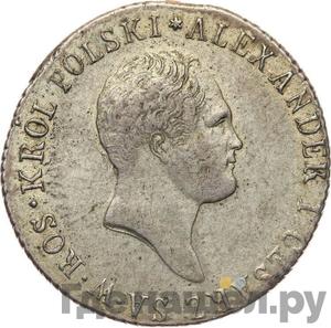 Монеты 1818 года