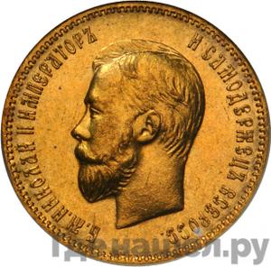 Монеты 1910 года