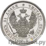 Монеты 1846 года