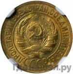 Монеты 1933 года