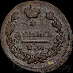 Монеты 1822 года