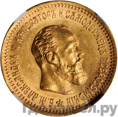 Монеты 1890 года