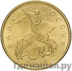 Монеты 1997 года