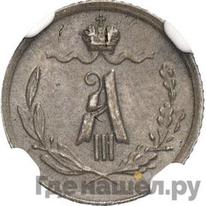 Монеты 1891 года