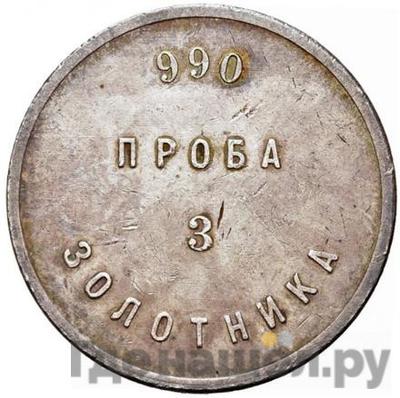 Монеты 1881 года