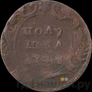 Монеты 1747 года