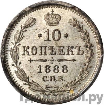 Монеты 1888 года