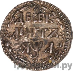 Монеты 1701 года