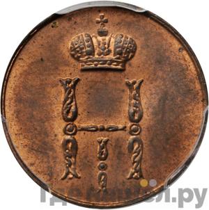 Монеты 1850 года