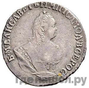 Монеты 1753 года