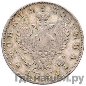 Монеты 1824 года