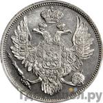 Монеты 1831 года