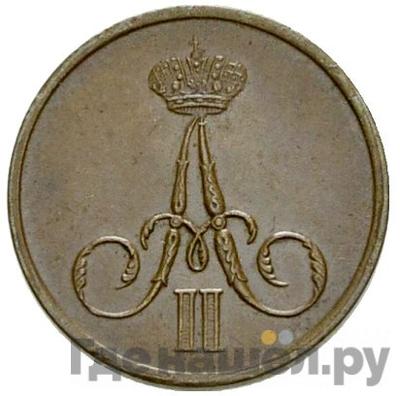 Монеты 1860 года