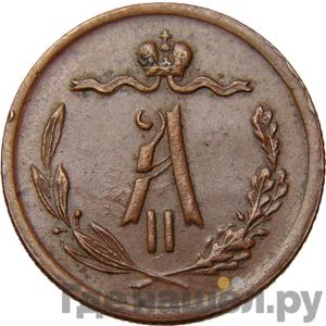 Монеты 1872 года