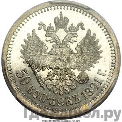 Монеты 1891 года