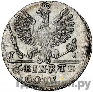 Монеты 1761 года