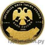 Монеты 2008 года