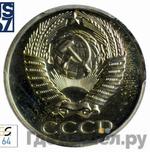 Монеты 1979 года