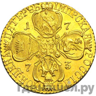 Монеты 1773 года