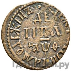 Монеты 1709 года