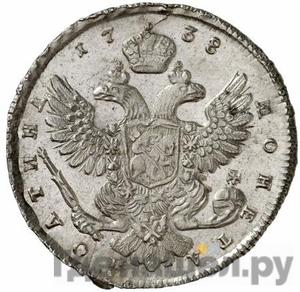 Монеты 1738 года