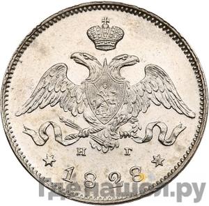 Монеты 1828 года