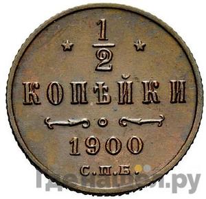 Монеты 1900 года