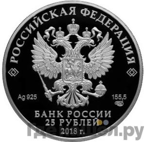 Монеты 2018 года