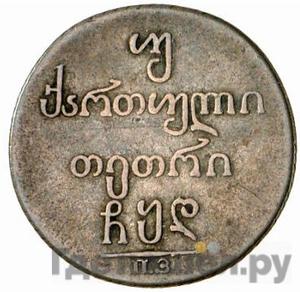 Монеты 1804 года