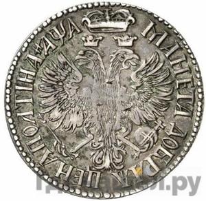 Монеты 1701 года