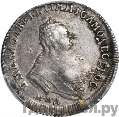 Монеты 1747 года