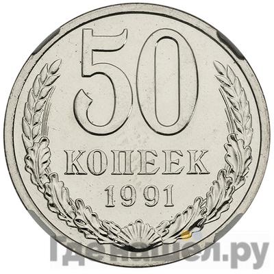 Монеты 1991 года