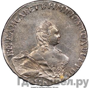 Монеты 1761 года