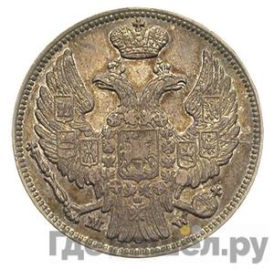 Монеты 1838 года